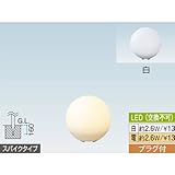 ボールスタンドライト 5型 電球色