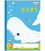 Amazon.co.jp: ショウワノート ドラえもん学習帳 算数 14マス KL-2-1