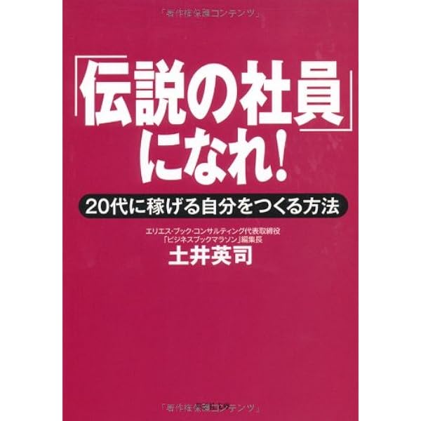 非売品 土井英司 出版 CD 土井 起業 神田昌典 リーダー コンサル 経営 非売品 土井英司 出版 CD 土井 起業 神田昌典 リーダー コンサル 経営