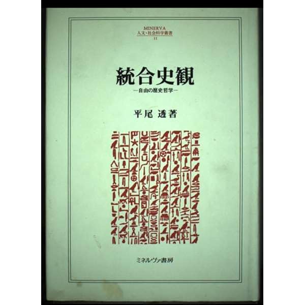 公共政策決定の理論 (MINERVA人文・社会科学叢書) 書籍検索 - ミネルヴァ書房 ―人文・法経・教育・心理・福祉などを刊行
