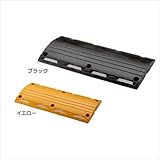 リッチェル ハンプ 6005 2個入り 　イエロー