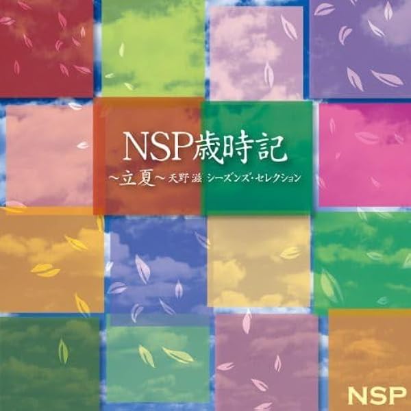 Amazon.co.jp: あまのしげる - 天野滋: ミュージック