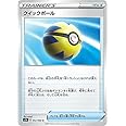 ポケモンカードゲーム S1H 052/060 クイックボール グッズ (U アンコモン) 拡張パック シールド