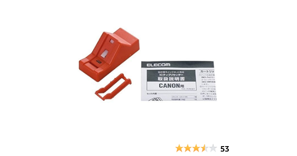 Amazon Elecom キヤノン詰め替えインク用リセッター Thc 7ereset エレコム インクカートリッジ 通販