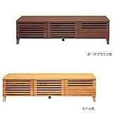 ローボード ティアラ 150AVボード 扉×2＆引出し1タイプ ダークブラウン色 国産 天然木 アルダー材 自然塗装