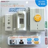 ドア窓センサー&受信サイレン REV260