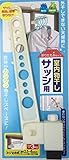 大一鋼業 サッシ用 室内物干し 折りたたみタイプ SASH-L