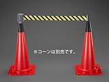 エスコ 標識テープ コーン用・トラ 60mm 5m EA983DB-211