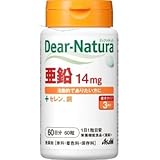 ＜お得な３個パック＞ディアナチュラ 亜鉛 ６０粒入り×３個