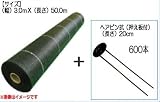 ノーブランド品 萩原工業 グランドバリアクロス-7(防草シート)と杭のセット 防草シート:グランドバリアクロス-7 3m×50m / 杭:ヘアピン杭(押え板付)20cm 600本