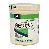 【第3類医薬品】日本薬局方 白色ワセリン 500g ×5