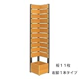 コーナーフェンス1800（1cm間隔）　カントリーパイン　右脚１本　板１１枚