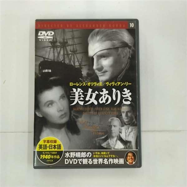 Amazon.co.jp: 無敵艦隊 [DVD] : ローレンス・オリヴィエ