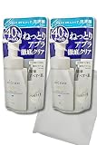ルシード ＥＸオイルクリア泡洗顔 詰替 １３０ml ねっとりアブラ 徹底クリア 【２個セット】