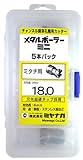 ミヤナガ メタルボーラーミニ/ミタチ MBC M18 5ホン
