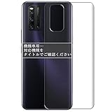 二枚 Sukix 背面保護フィルム 、 ONKYO DP-X1A / DP-X1 向けの TPU 保護フィルム 背面 フィルム スキンシール 背面フィルム 背面保護 （非 ガラスフィルム 強化ガラス ガラス ケース カバー ） 修繕版