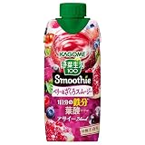 カゴメ 野菜生活100 Smoothie(スムージー)ベリー&ざくろスムージー 330ml紙パック×12本(砂糖不使用 鉄分 葉酸)