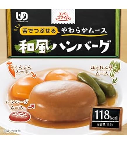 Amazon.co.jp: エバースマイル 回鍋肉風ムース115g｜介護食 区分3 舌で