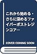 これから始める・さらに深めるファイバーポストレジンコアの臨床 (DENTAL DIAMONDムック)