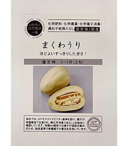 夕顔　３本　箱込み1kg前後　瓠瓜　夜開花　蒲瓜　瓢瓜 Amazon.co.jp: 中国野菜の種 長夕顔20粒 瓠瓜 夜開花 蒲瓜 瓢瓜 : DIY