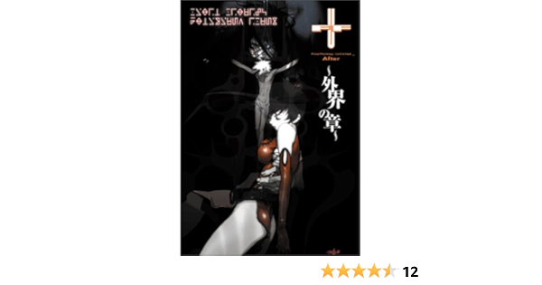 ファイナルファンタジー アンリミテッドアフター 外界の章 本 通販 Amazon