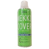 ローバル メッキカバー４２０ｍｌ シルバー