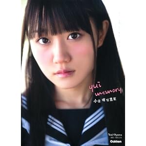 小倉唯写真集 yui memory