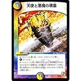 Amazon デュエルマスターズ ｼﾙﾊﾞｰｳﾞｫﾙｸﾞ Pr P37a Y10 トレカ 通販