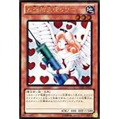 遊戯王カード 【お注射天使リリー】【ゴールドレア】GDB1-JP043-GR ≪THE GOLD BOX 収録≫