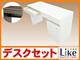 引出し付き薄型ワイドデスク幅120+チェストセット：ホワイト