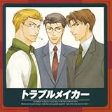 �g���u�����C�J�[