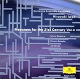 21���I�ւ̃��b�Z�[�WVol.3