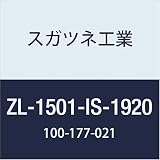 スガツネ工業 ドア用金物 Zwei L ステンレス鋼 SUS316製ドアハンドル ZL-1501-IS-1920 1
