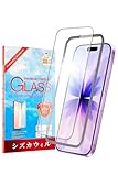 シズカウィル iPhone 17 用 / 16 Pro 用 ガラスフィルム 強化ガラス 気泡レス 保護フィルム フィルム 液晶保護フィルム 1枚入り
