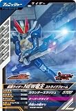 クロマティックX1弾 【N】 仮面 ライダーNEW電王 ストライクフォーム CX01-040