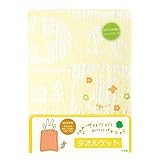 サカキバラメグミ メレンゲパッチワーク ジュニアケット イエロー MPWP-300