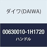 ダイワ(DAIWA) 純正パーツ 18 HRF SONIC･S 9.1R-TW ハンドル 部品番号 106 部品コード 6J640701