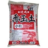 こうじや SUNBELLEX 焼成 赤玉土 小粒 14L