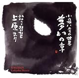 ���򔪉_�̐��E�`�����̏�