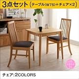 インテリア お洒落 ダイニングセット 3点セット(テーブル+チェア2脚) テーブル幅75cm テーブルカラー：ナチュラル チェアカラー：ライトグレー 新婚カップル向け バックチェア ダイニング