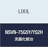 LIXIL(リクシル) INAX エスタ 化粧台本体 グロスホワイト×プレーンネオホワイト NSVN-75G5Y/YS2H