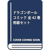 ドラゴンボール コミック 全42巻完結セット (ジャンプ・コミックス)