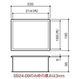 サヌキ ステンレス製 散水栓ボックス 床用 指穴式 SB24-09