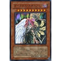 Amazon.co.jp: 【遊戯王カード】ダークネス・ネオスフィア