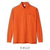 超消臭 長袖シャツ A-138 オレンジ LL