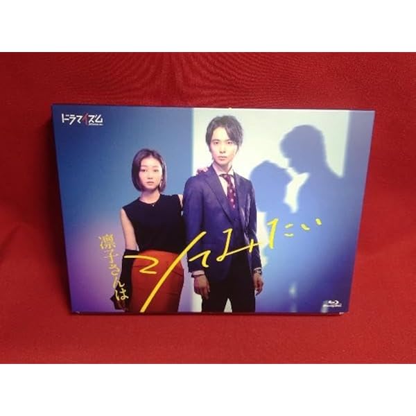凛子さんはシてみたい　Blu-ray　BOX Blu-ray Amazon.co.jp: 凛子さんはシてみたい Blu-ray BOX : 高田夏帆