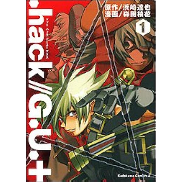 .hack//LINK コミック 全3巻完結セット (角川コミックス・エース ) Amazon.co.jp: .hack//Link (3) (角川コミックス・エース 167-5