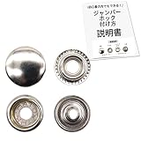 【選ばれる日本製ホック】ジャンパーホック No.7050 15mm シルバー 30セット ハシハト HASHIHATO レザークラフト用 日本製 iijo