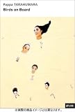Birds on Board [DVD]