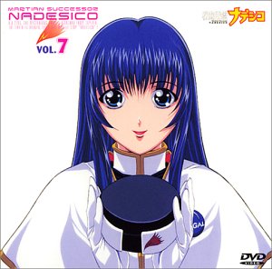 機動戦艦ナデシコ VOL.7 | 南央美 | オリコンニュース（ORICON NEWS）